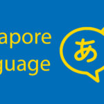 Singapore Language // The Simple Guide to the Languages of Singapore Thumbnail