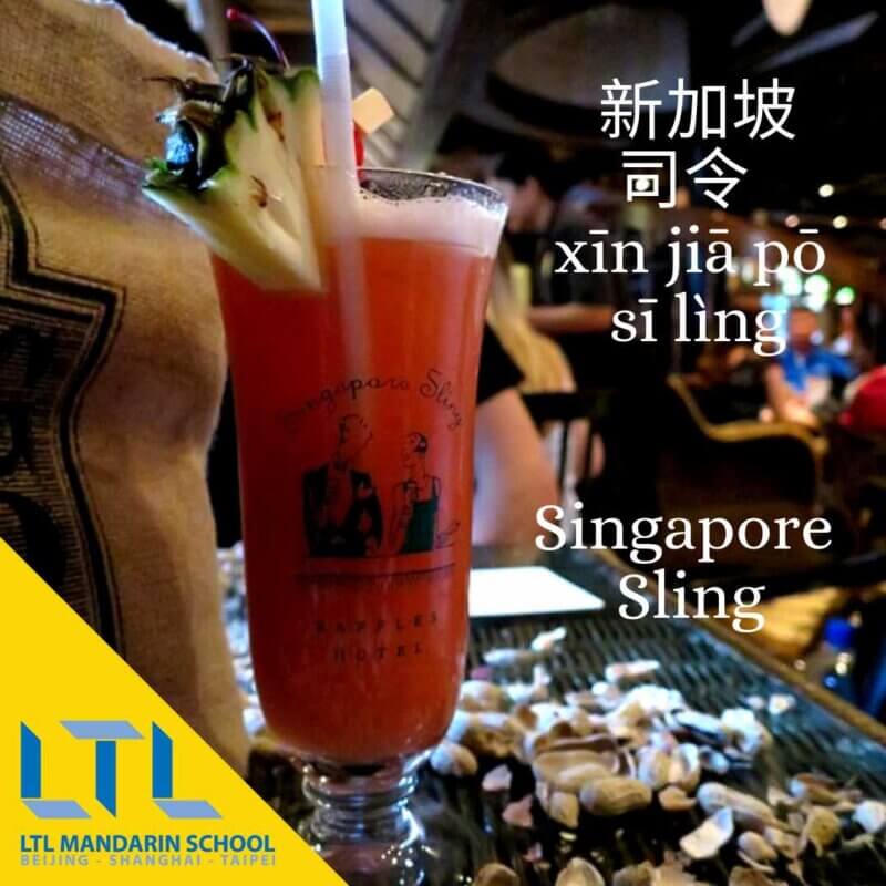 Singapore Sling - Facts about Singapore