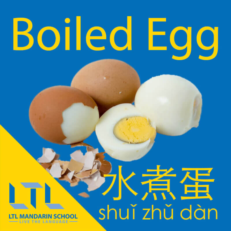 Boiled Egg in Chinese