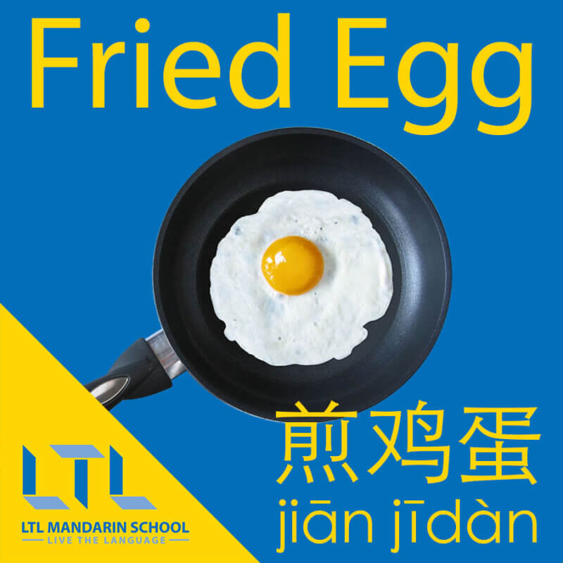 Fried Egg in Chinese