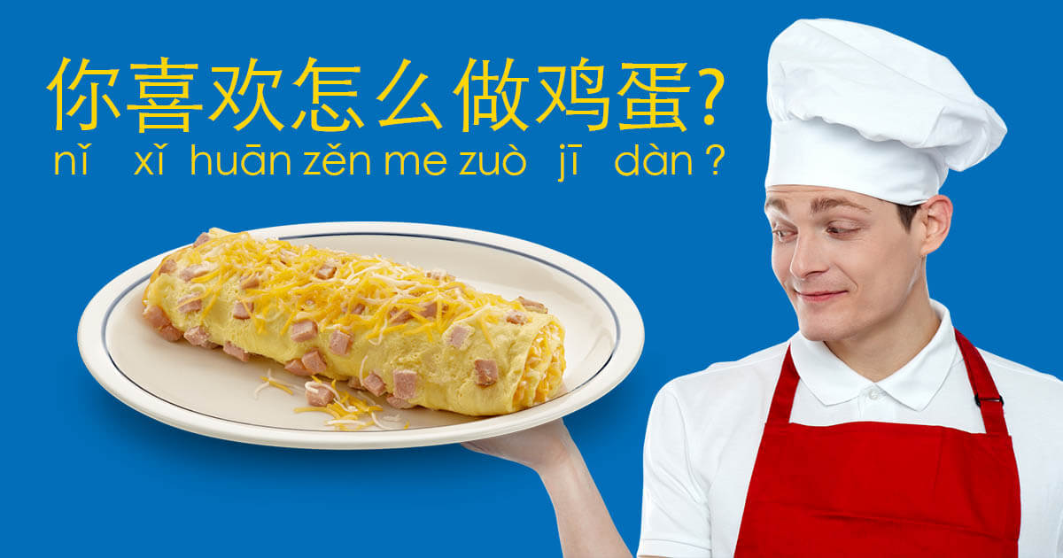 How do you like your eggs in Mandarin