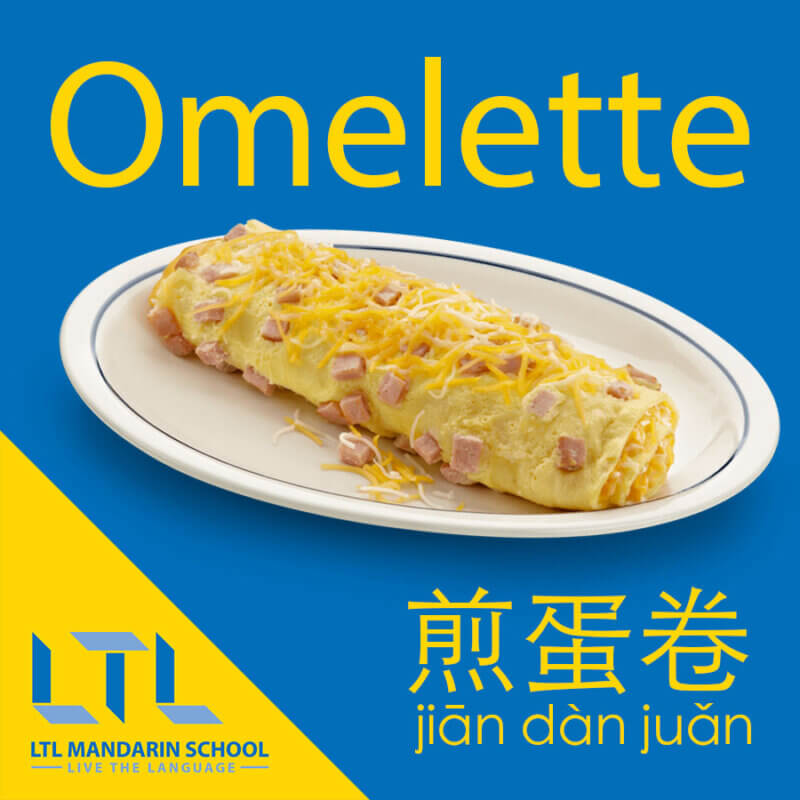 Omelette in Chinese