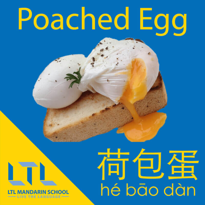 Poached egg in Chinese