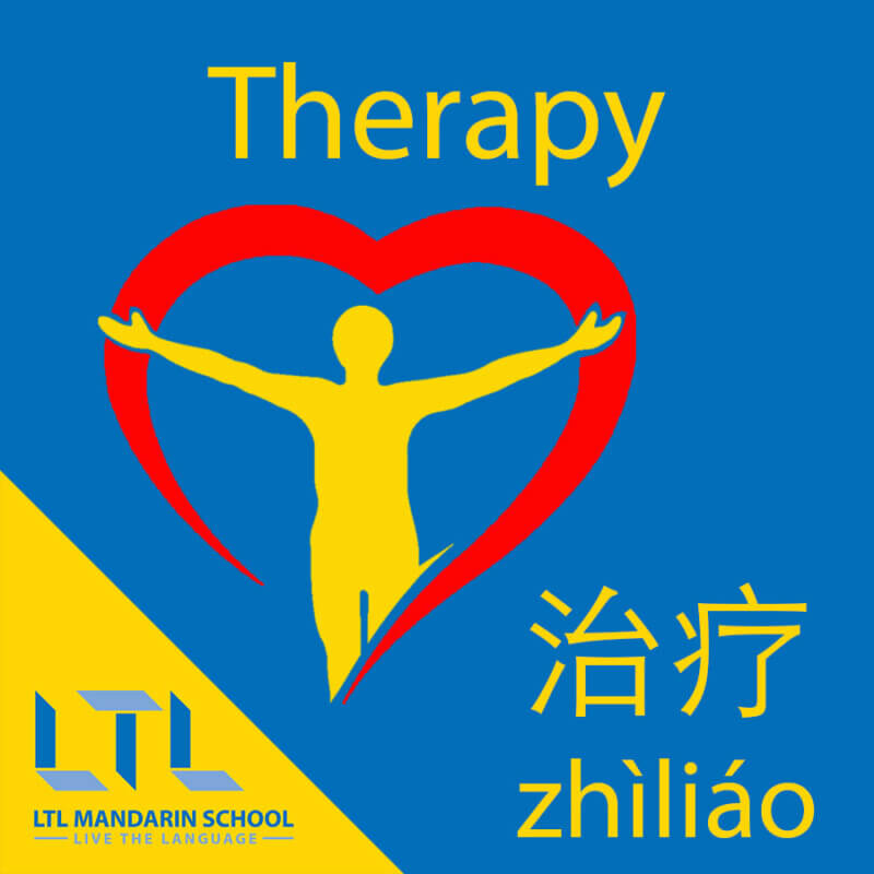 Therapy in Chinese