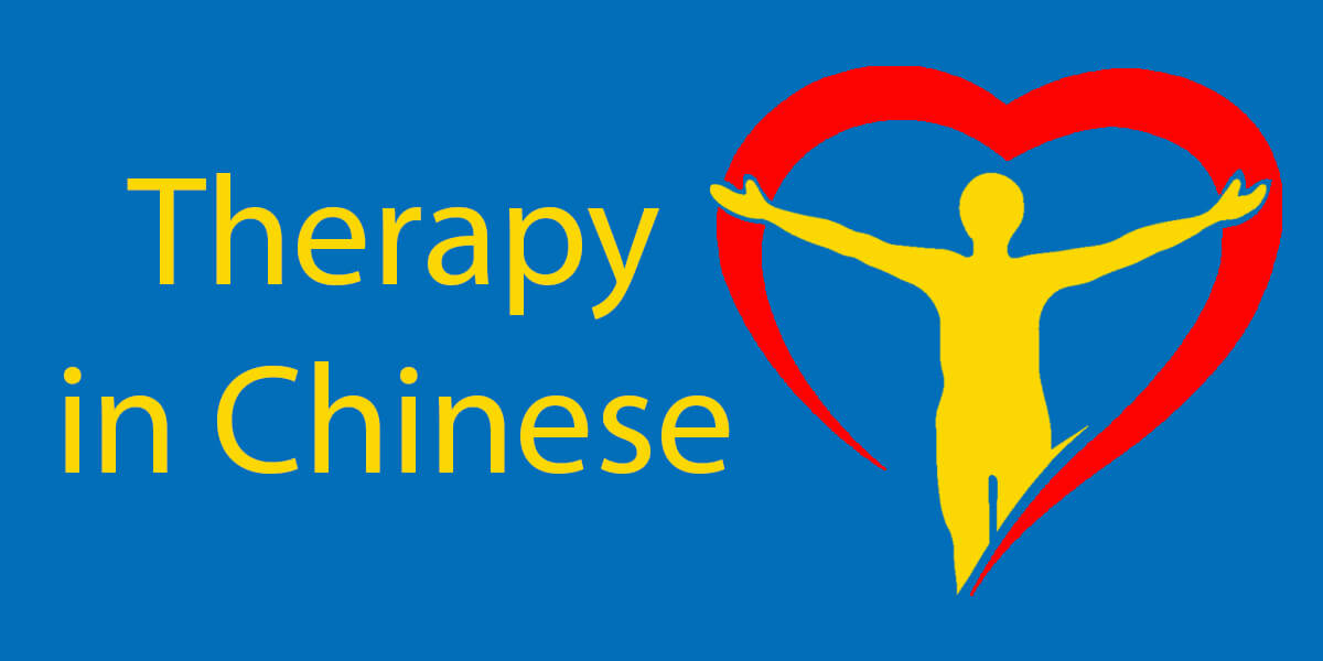 Therapy in Chinese