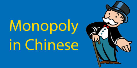 Monopoly Game in Chinese - The Definitive Guide Thumbnail