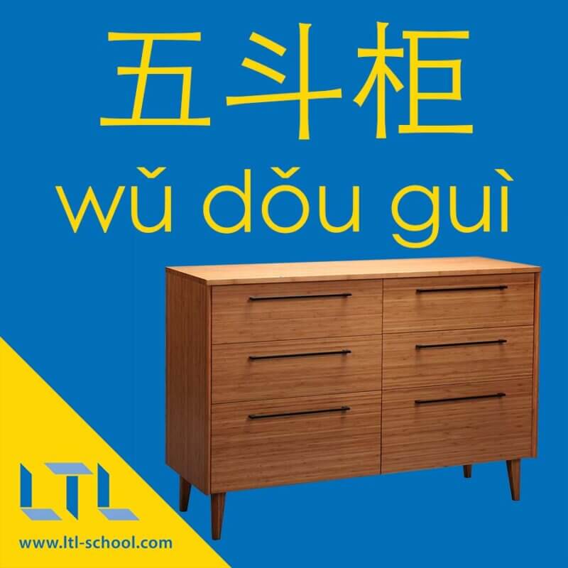 Dresser in Chinese