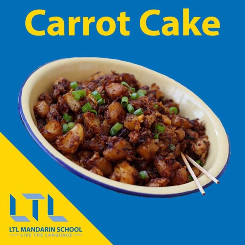 Carrot Cake (Chai Tow Kway)